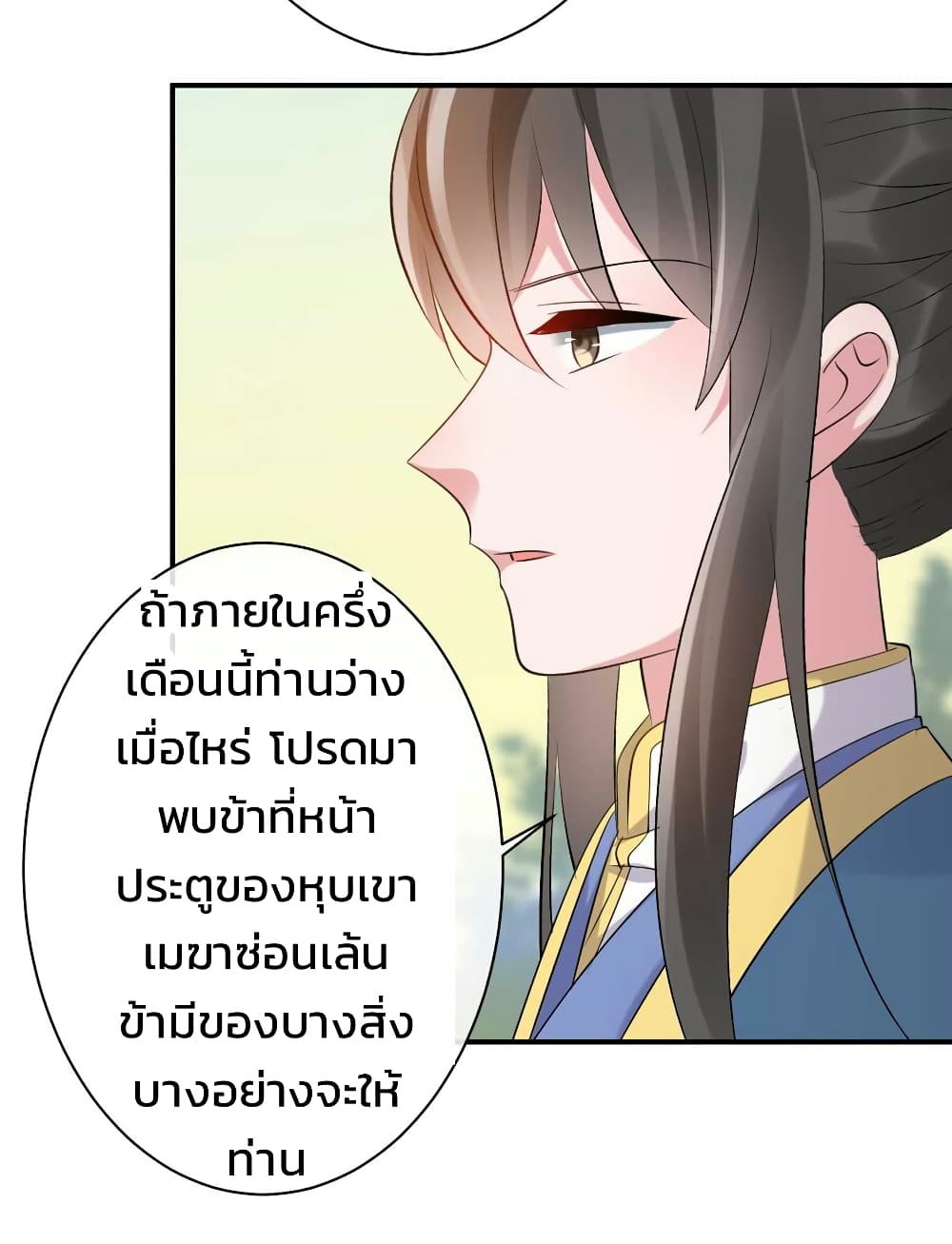 Genius Doctor: Black Belly Miss page 10