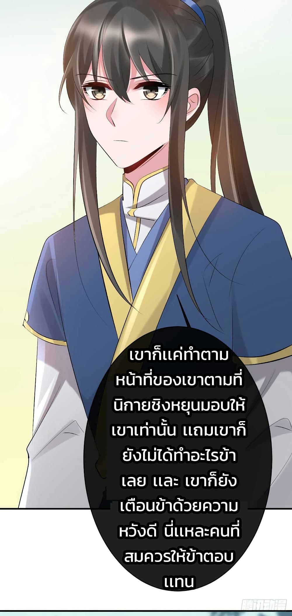 Genius Doctor: Black Belly Miss page 13