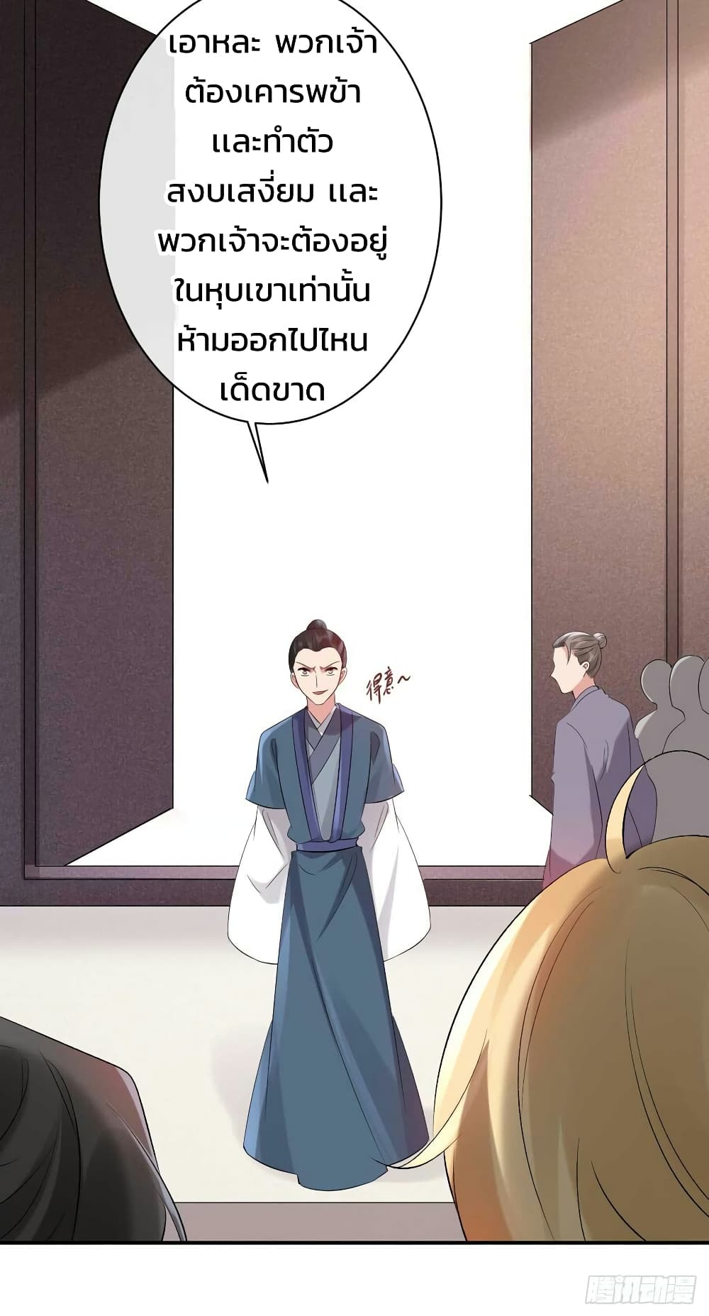 Genius Doctor: Black Belly Miss page 19