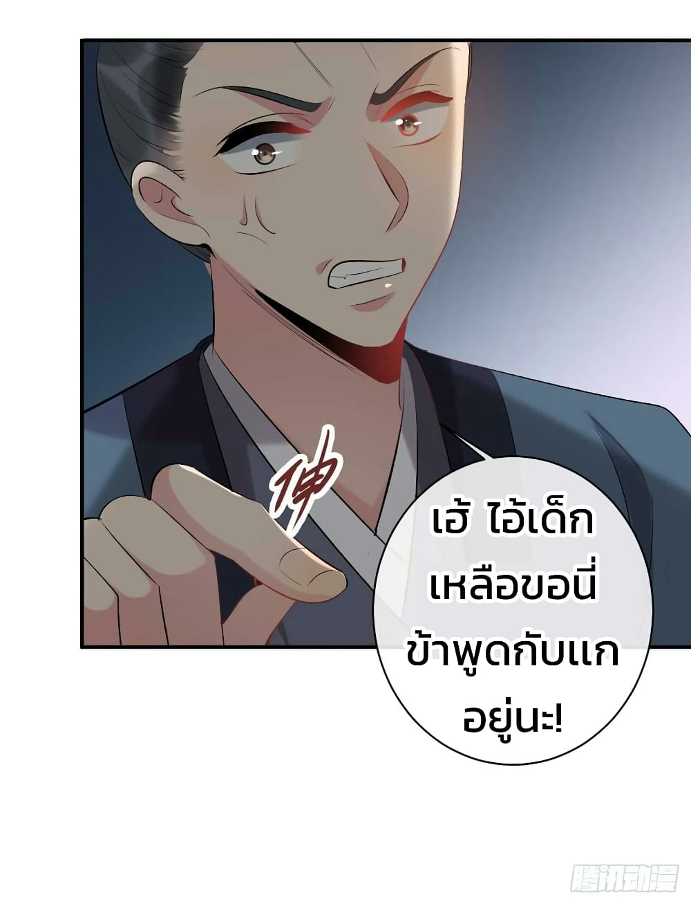 Genius Doctor: Black Belly Miss page 21