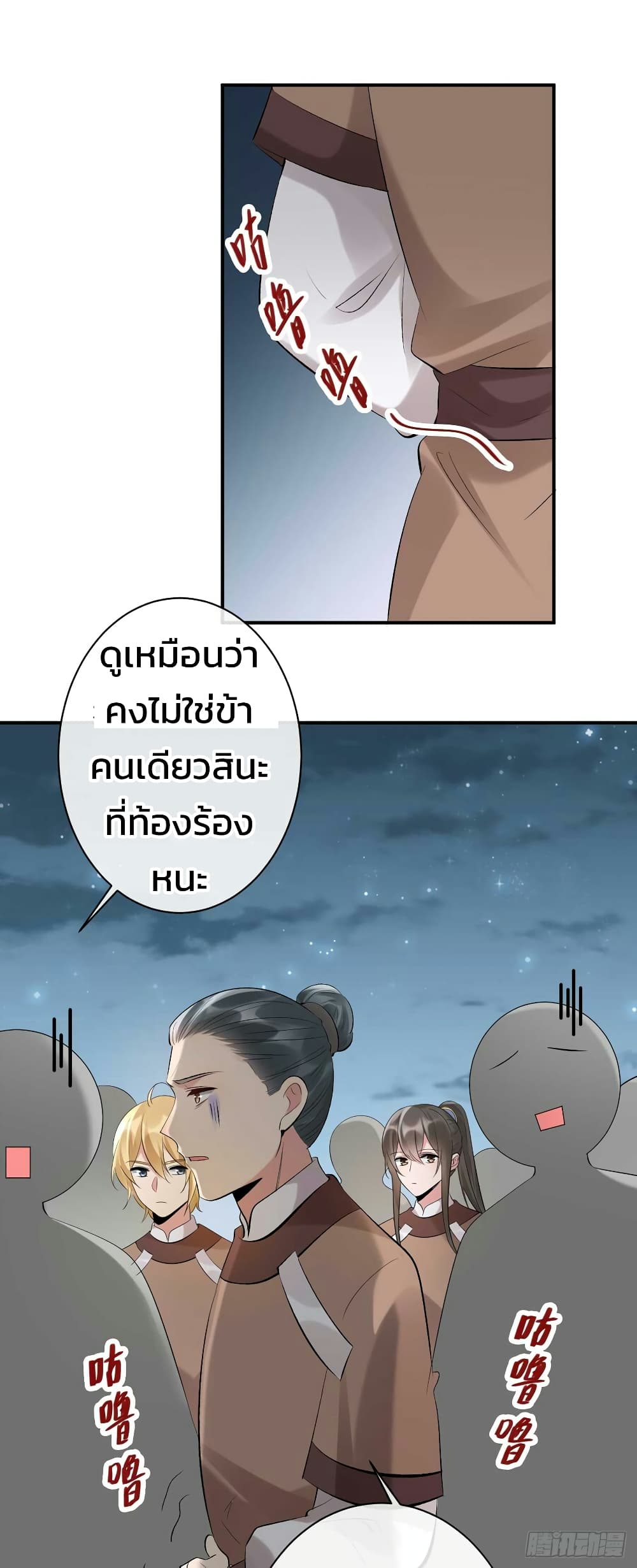 Genius Doctor: Black Belly Miss page 5