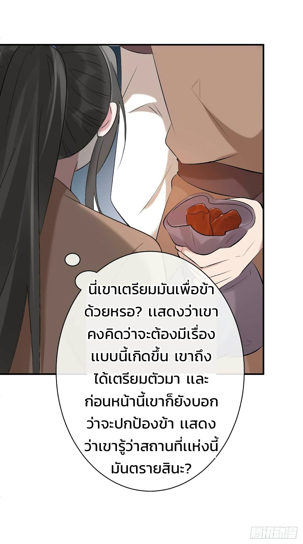 Genius Doctor: Black Belly Miss page 15
