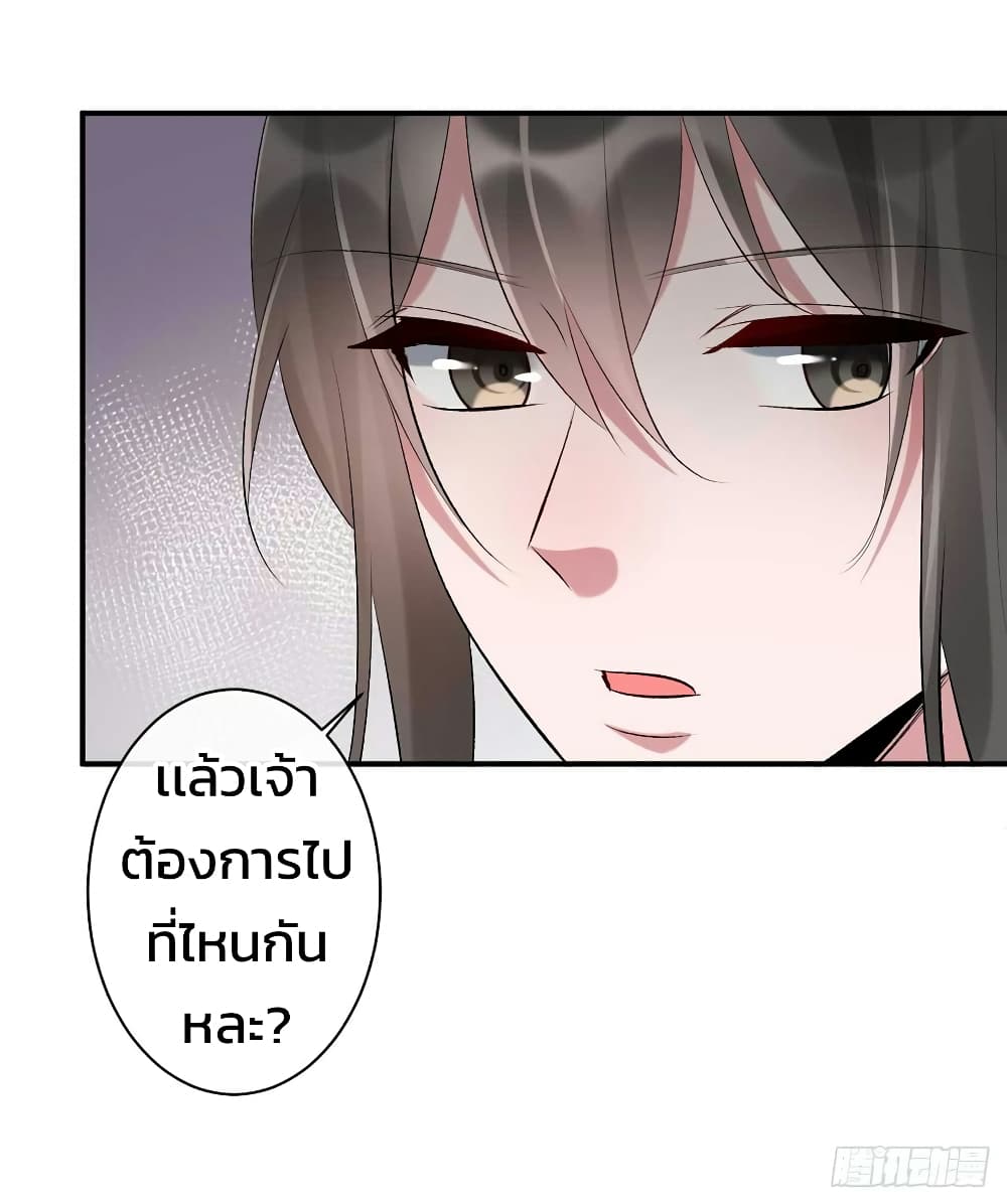 Genius Doctor: Black Belly Miss page 19