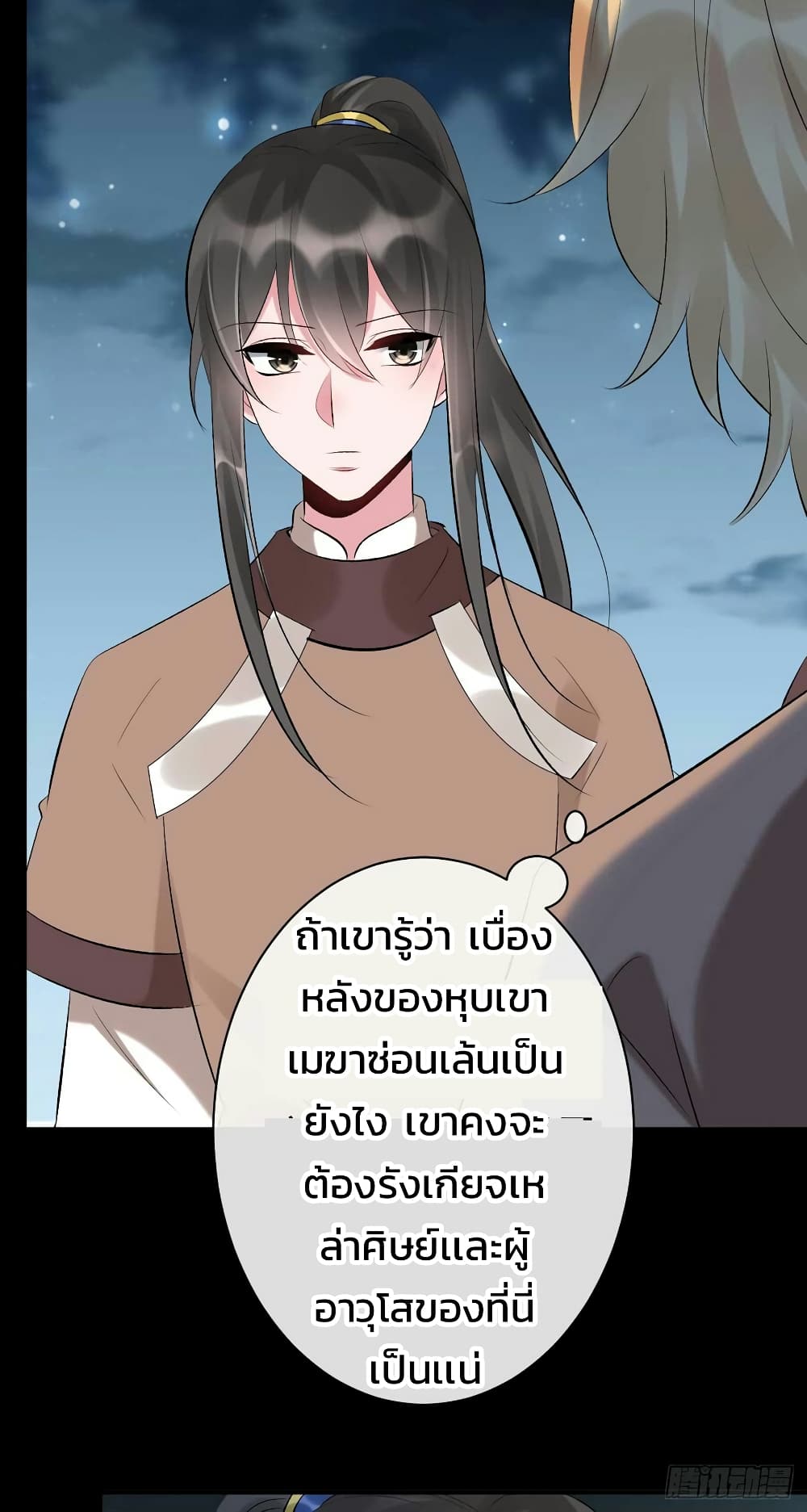 Genius Doctor: Black Belly Miss page 23