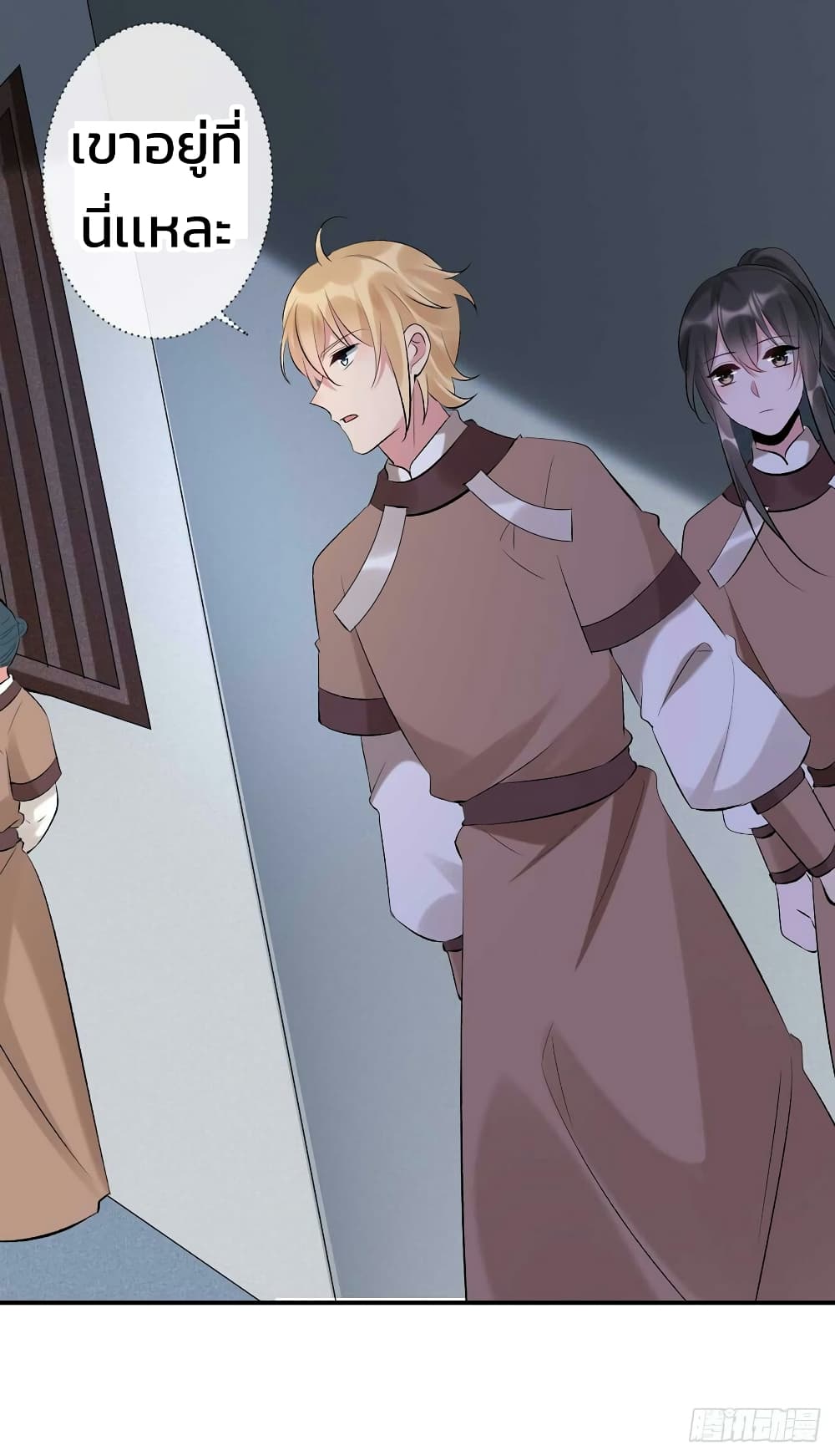 Genius Doctor: Black Belly Miss page 27