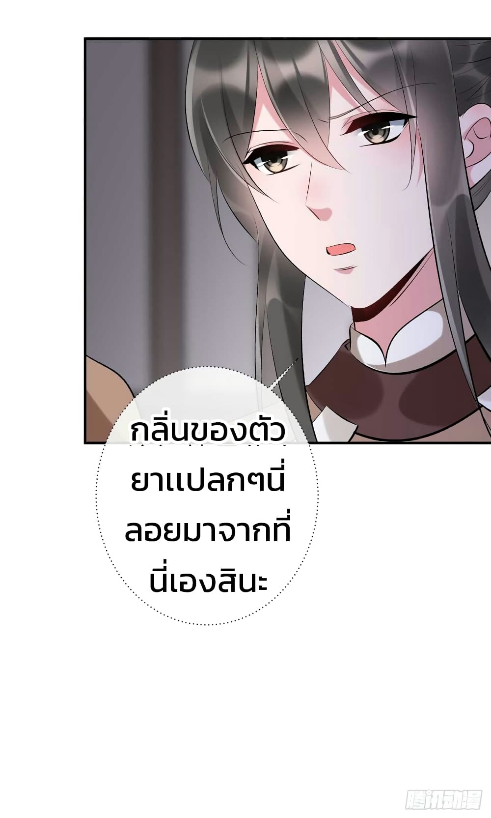 Genius Doctor: Black Belly Miss page 28