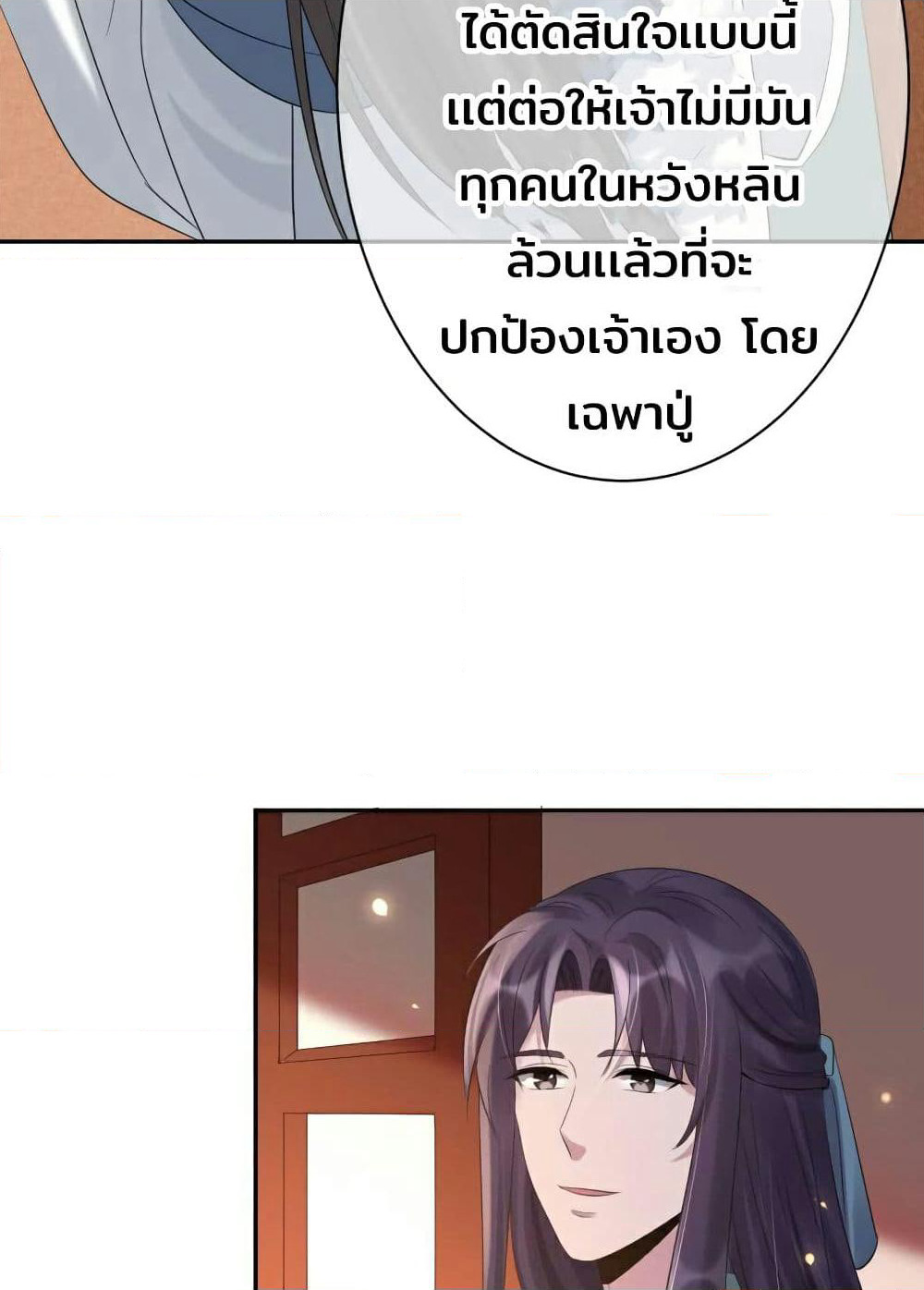 Genius Doctor: Black Belly Miss page 6