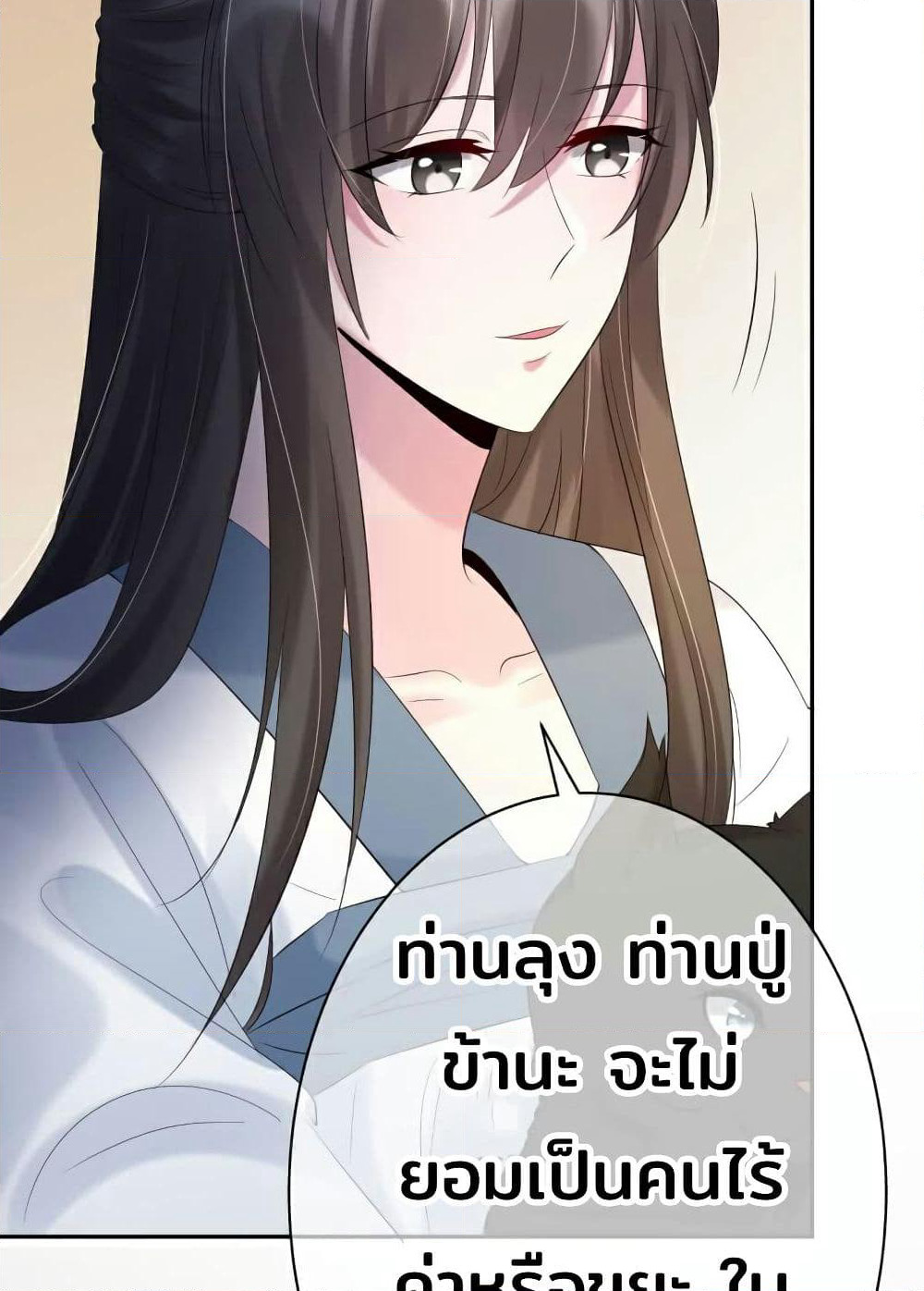 Genius Doctor: Black Belly Miss page 8