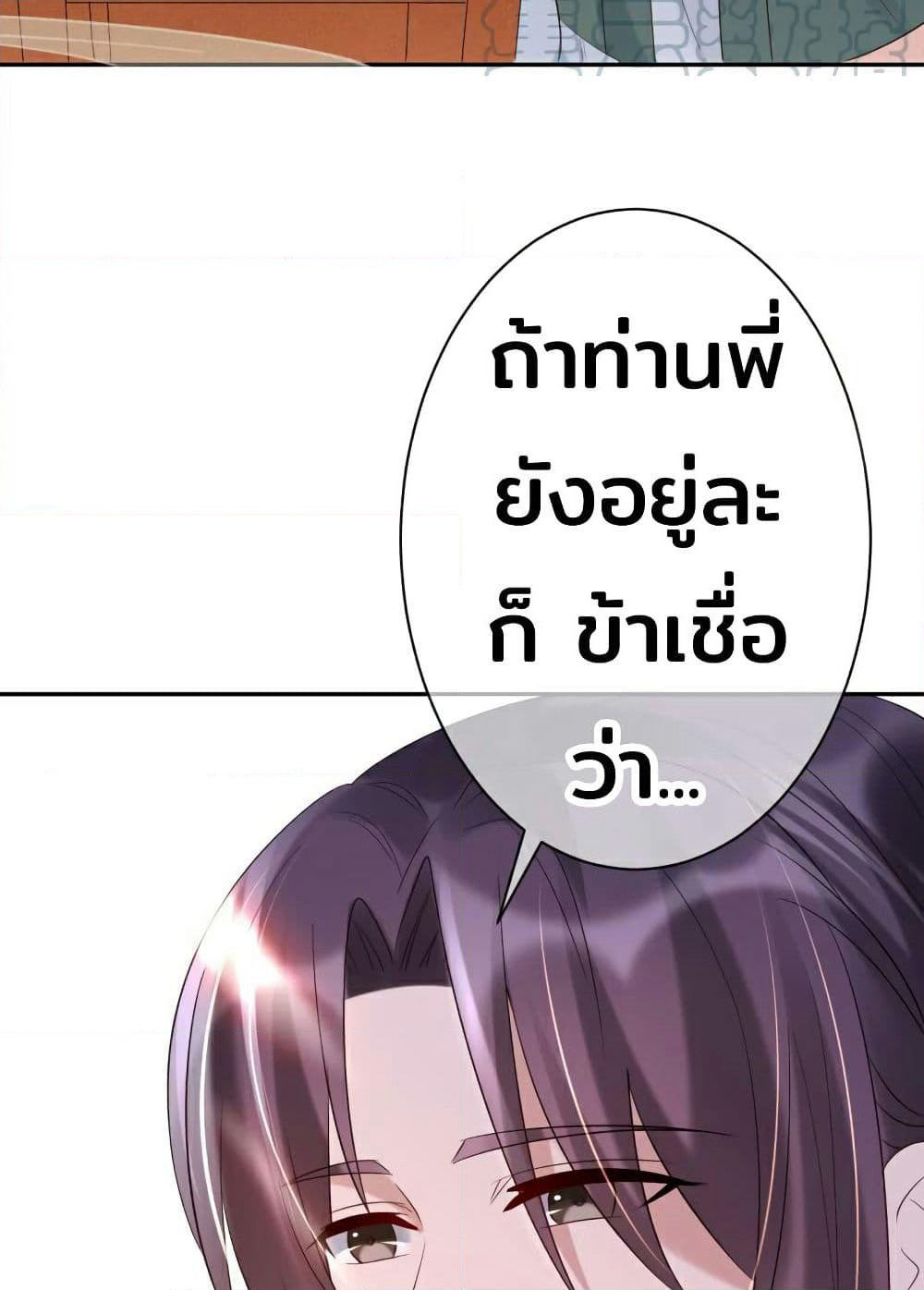 Genius Doctor: Black Belly Miss page 15