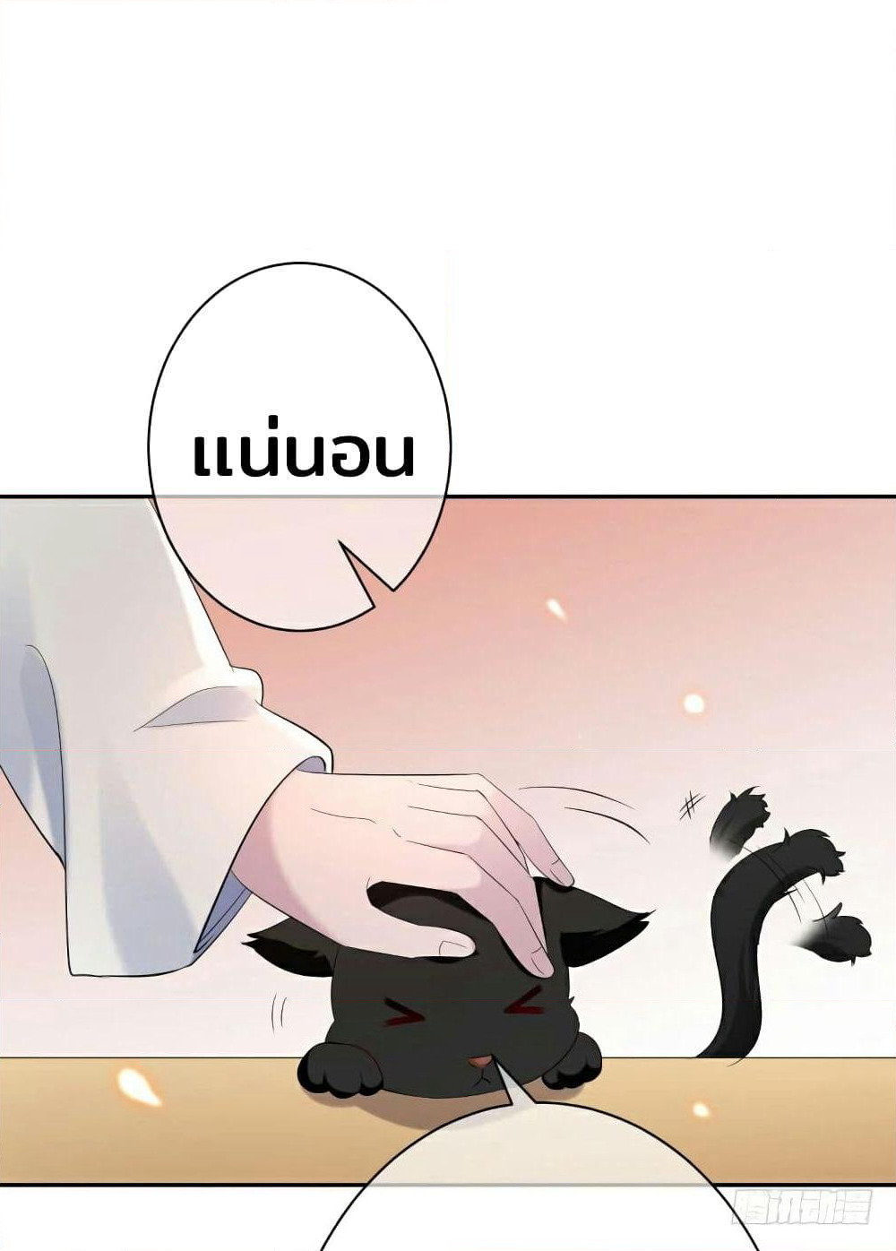 Genius Doctor: Black Belly Miss page 28