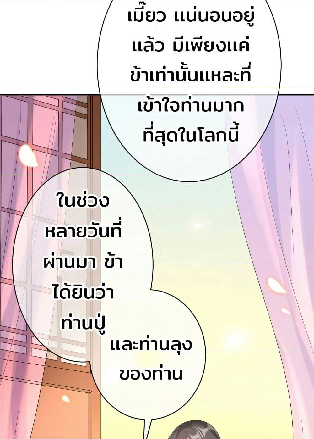 Genius Doctor: Black Belly Miss page 29