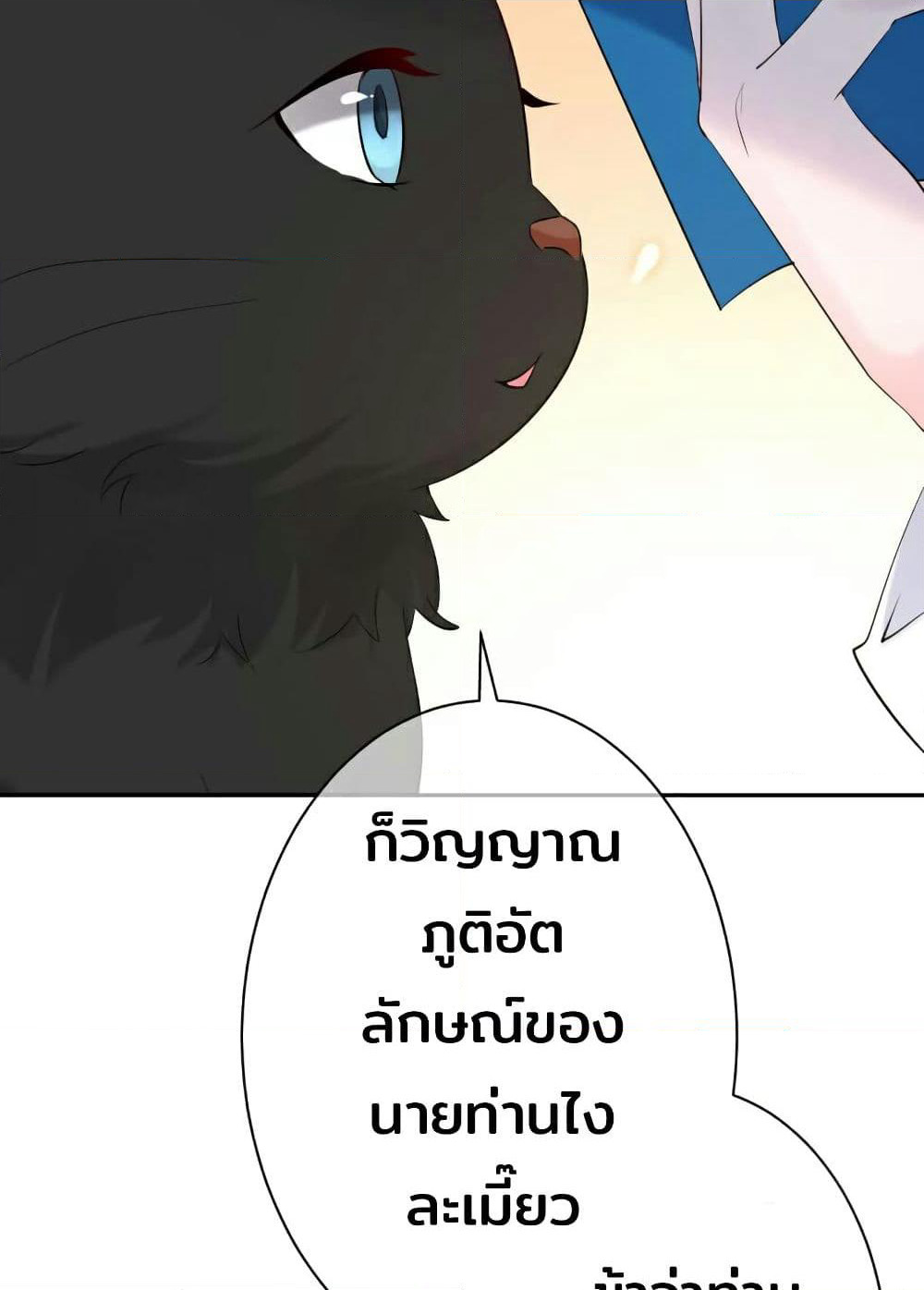 Genius Doctor: Black Belly Miss page 34