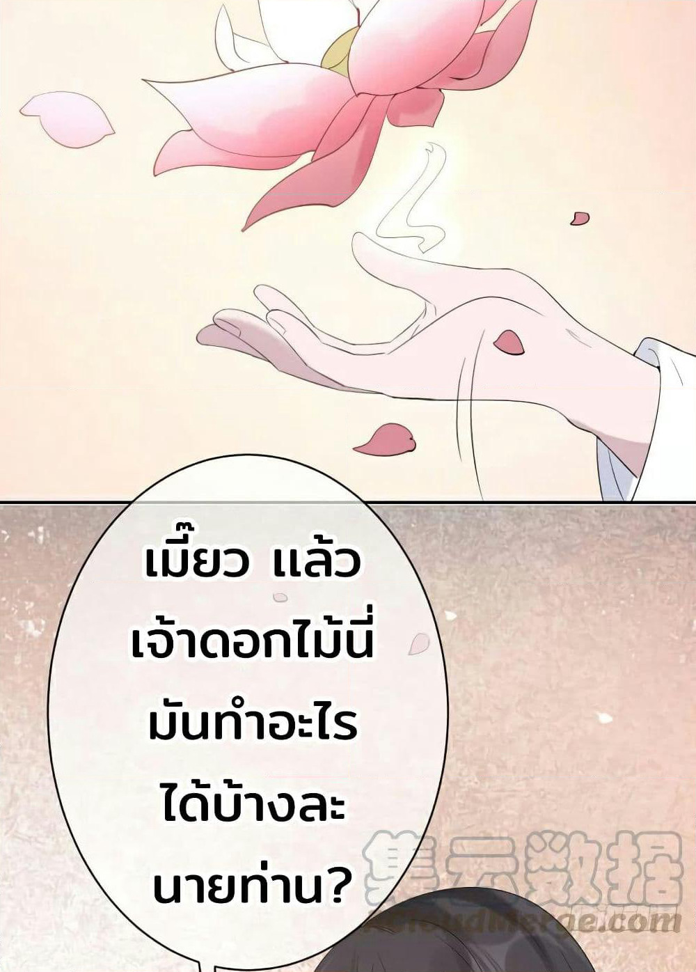 Genius Doctor: Black Belly Miss page 37
