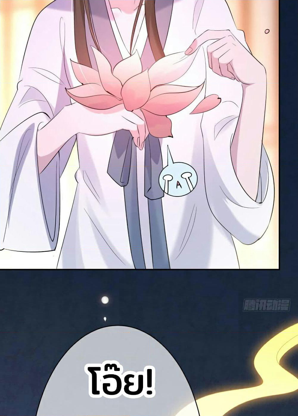 Genius Doctor: Black Belly Miss page 40