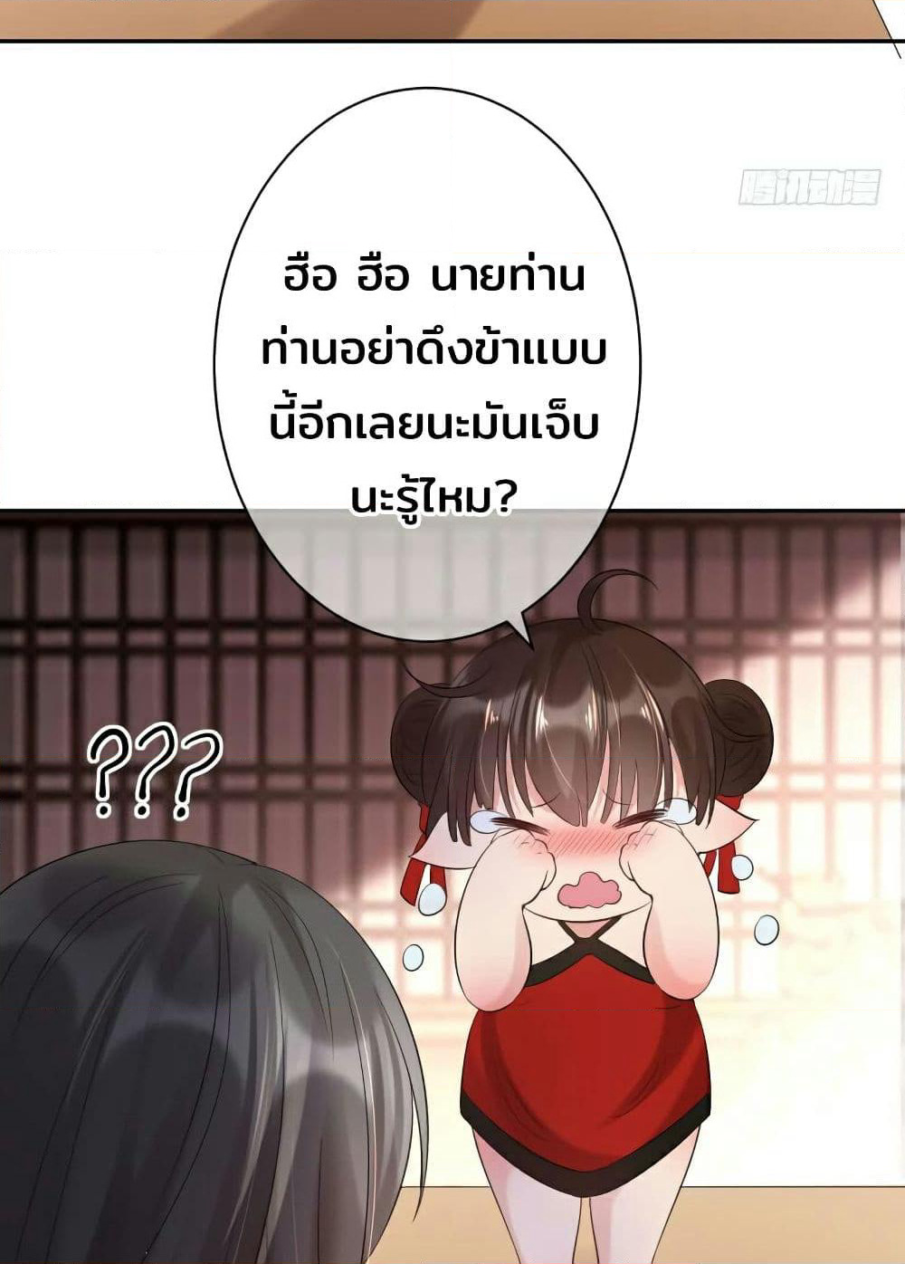 Genius Doctor: Black Belly Miss page 51