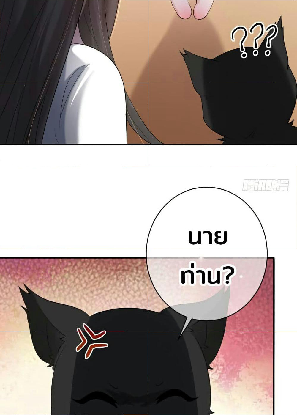 Genius Doctor: Black Belly Miss page 52