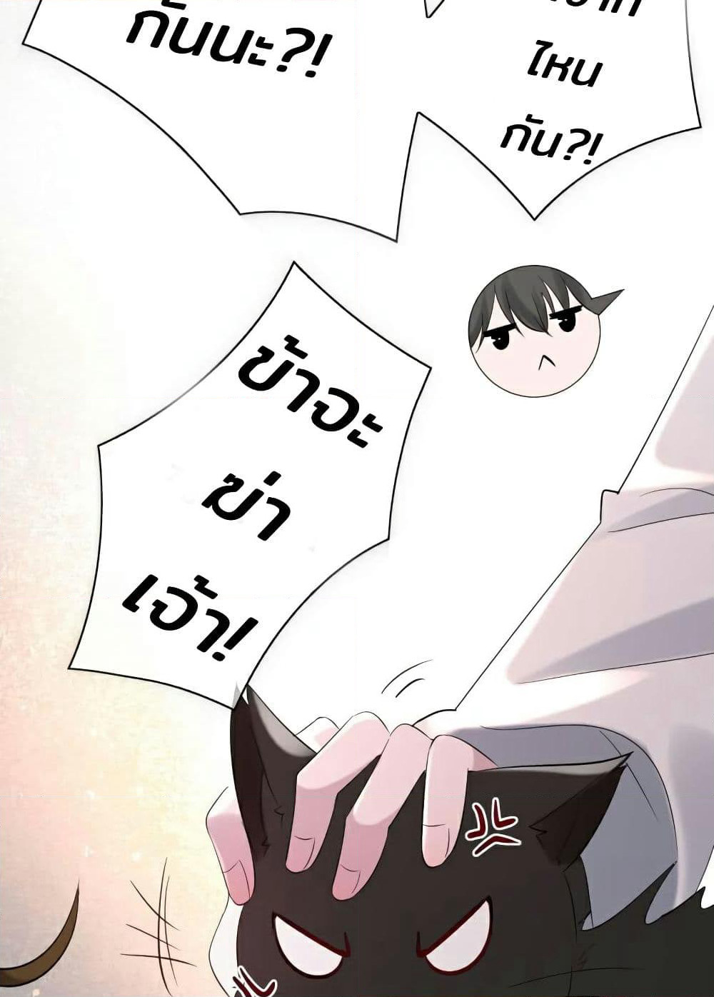 Genius Doctor: Black Belly Miss page 54