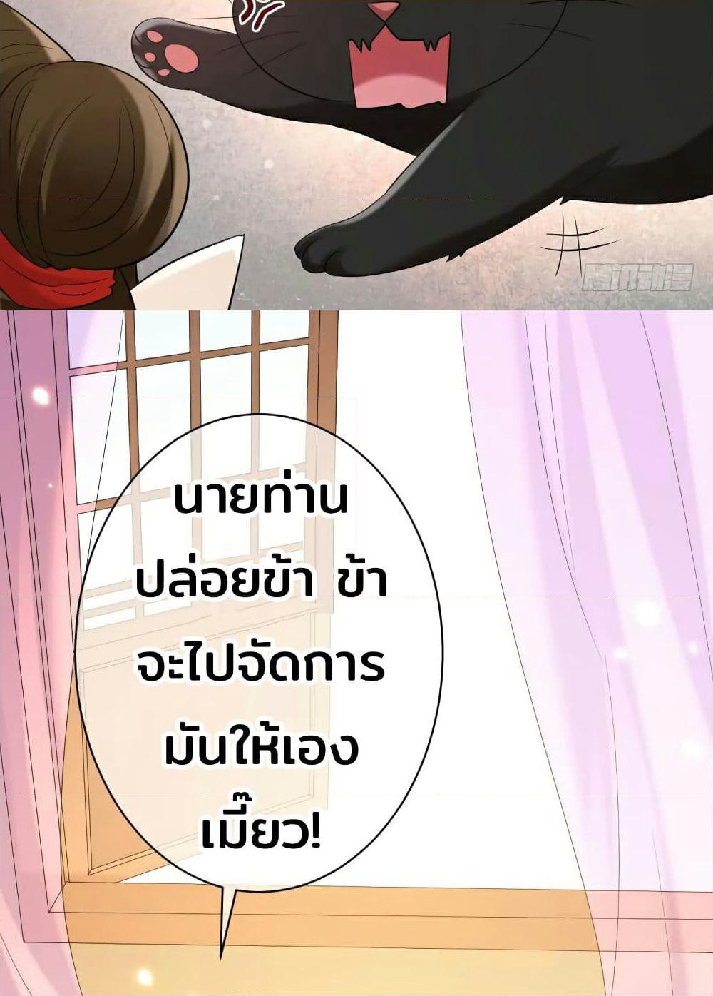 Genius Doctor: Black Belly Miss page 55