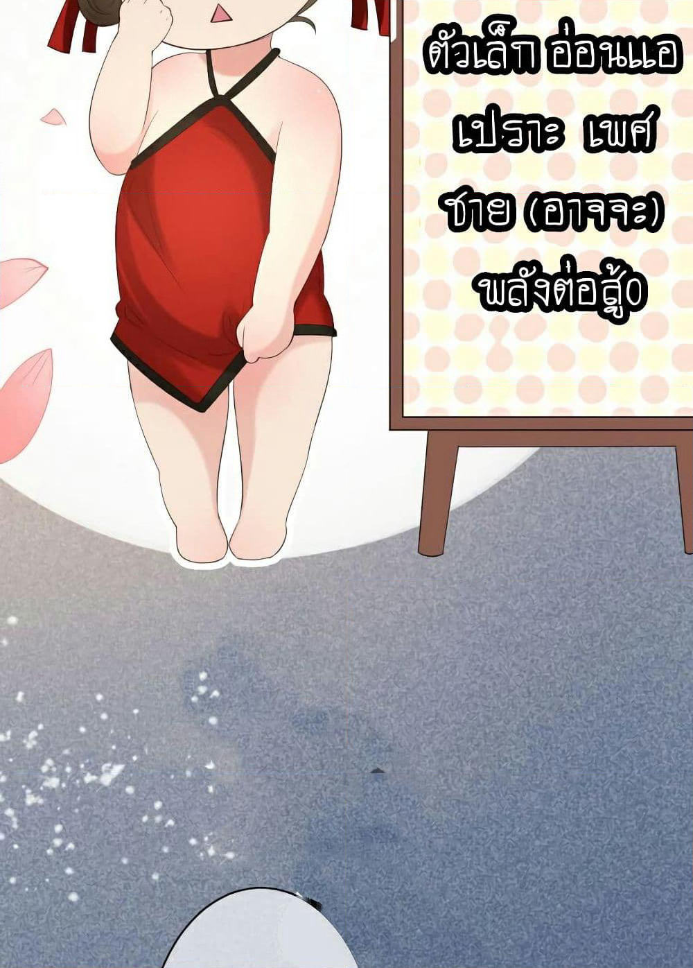Genius Doctor: Black Belly Miss page 65
