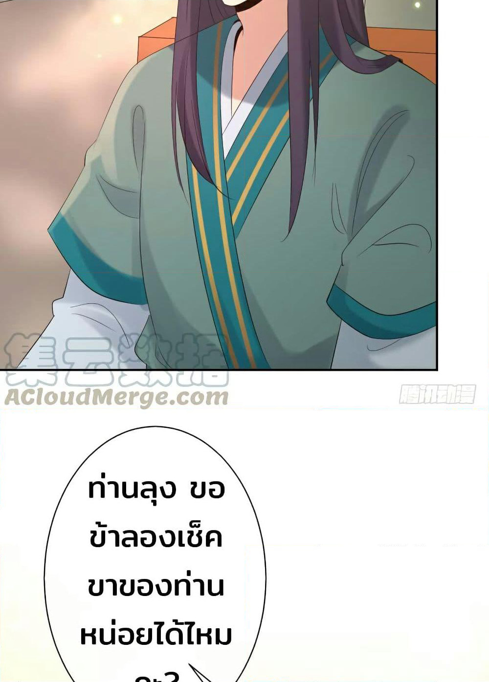 Genius Doctor: Black Belly Miss page 79