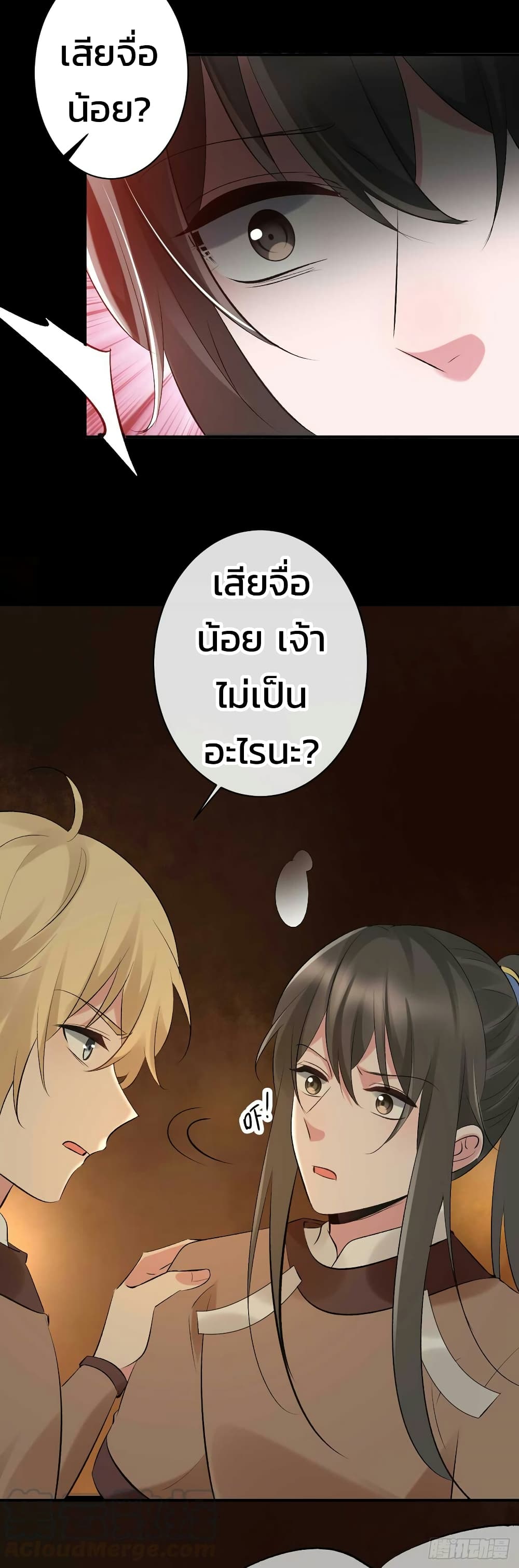 Genius Doctor: Black Belly Miss page 13