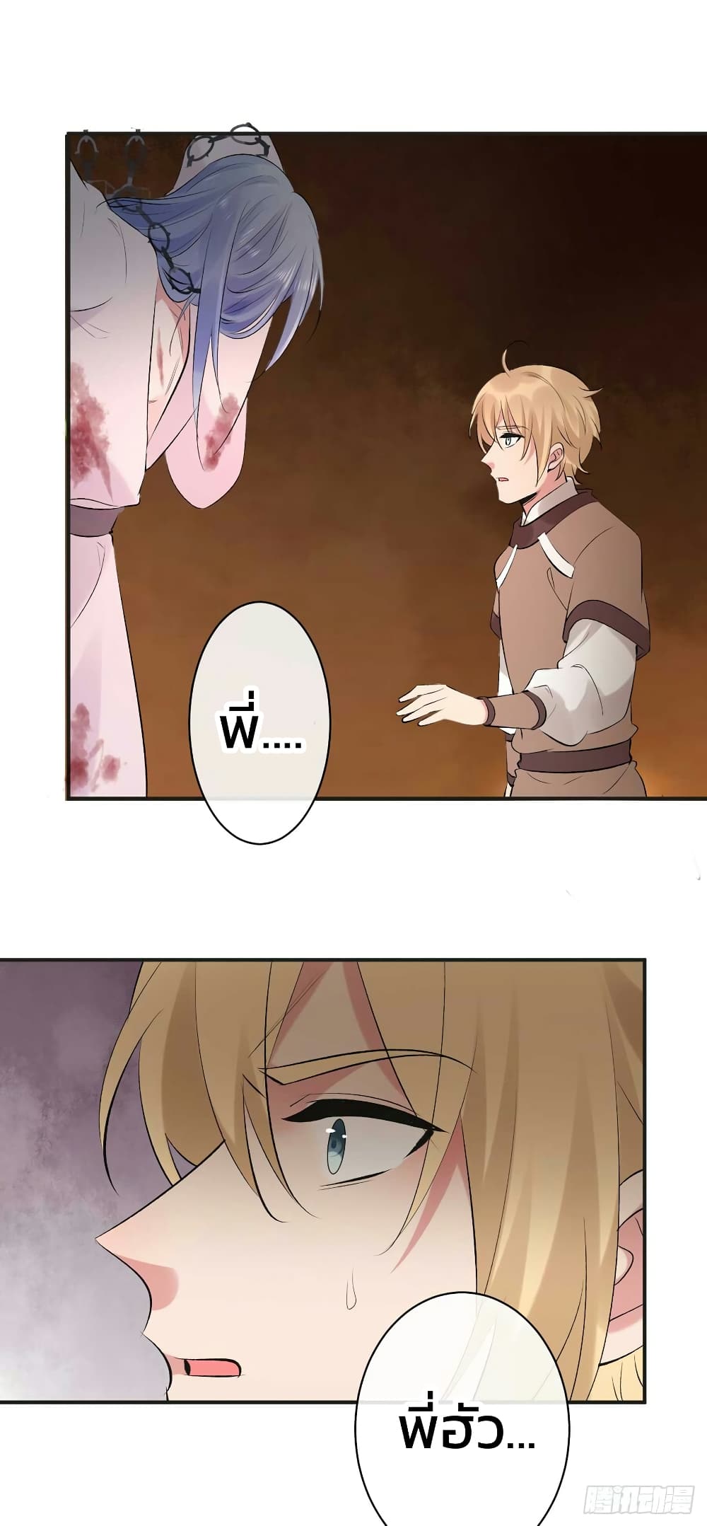 Genius Doctor: Black Belly Miss page 18