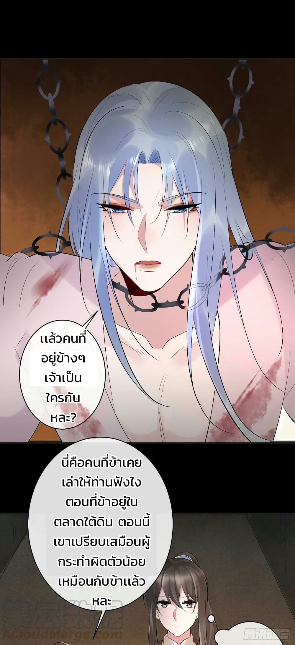 Genius Doctor: Black Belly Miss page 21