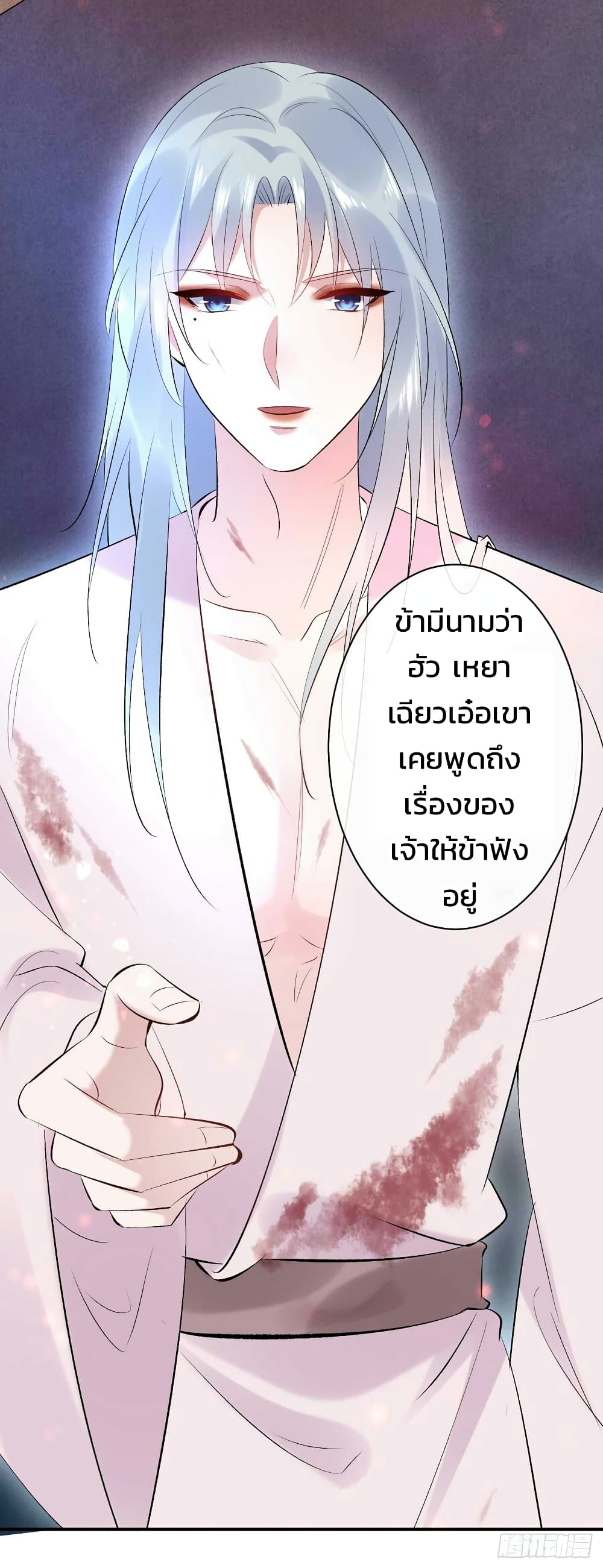 Genius Doctor: Black Belly Miss page 28