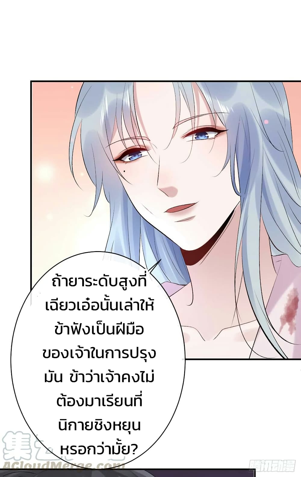 Genius Doctor: Black Belly Miss page 29