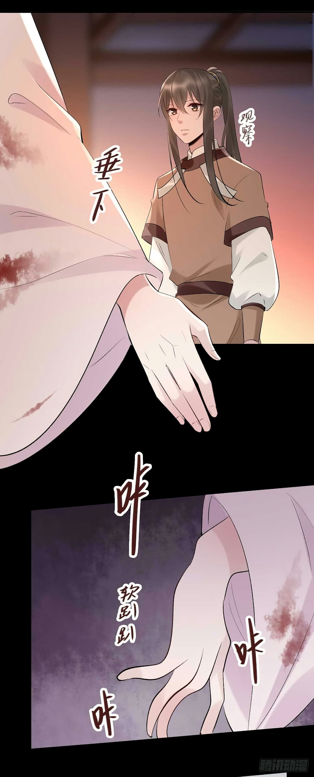 Genius Doctor: Black Belly Miss page 32