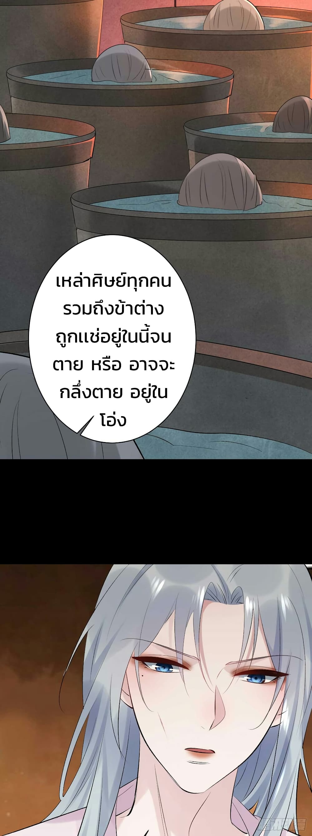 Genius Doctor: Black Belly Miss page 34