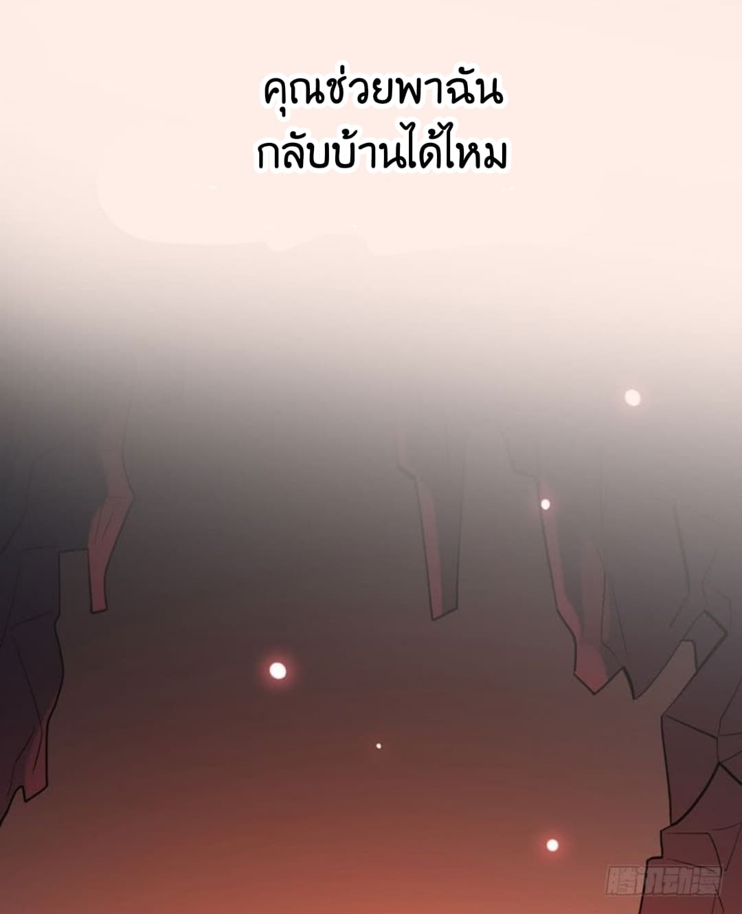 Genius Doctor: Black Belly Miss page 17