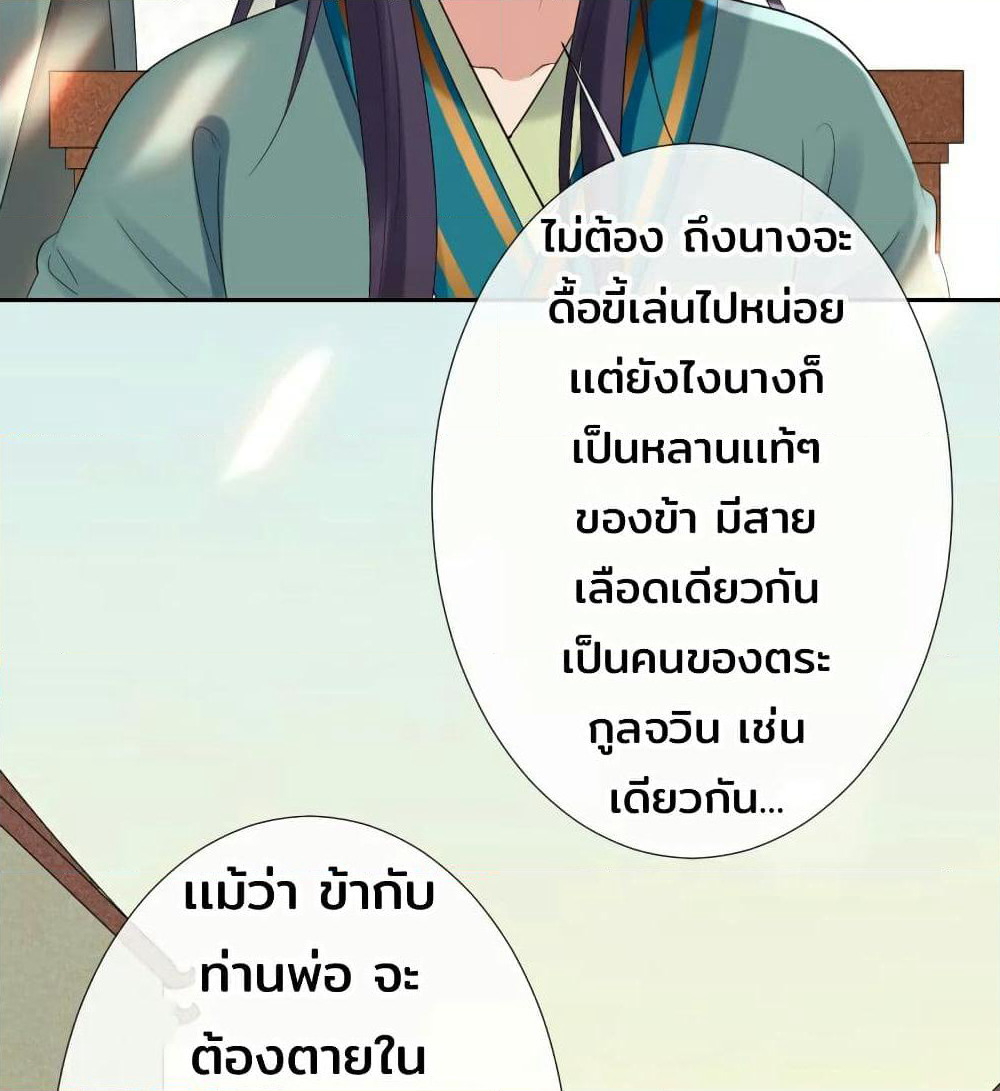 Genius Doctor: Black Belly Miss page 9