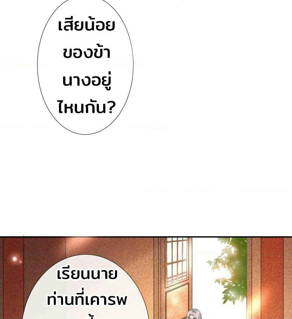 Genius Doctor: Black Belly Miss page 15