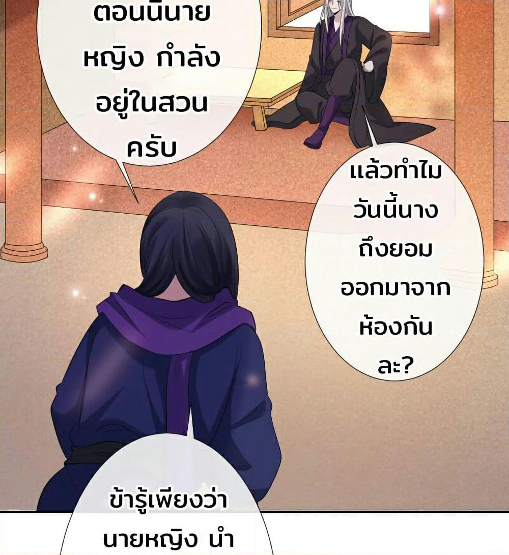 Genius Doctor: Black Belly Miss page 16