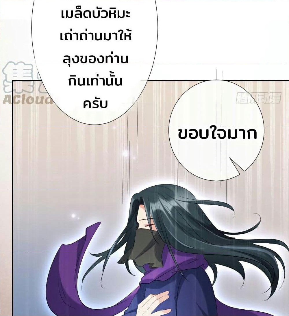 Genius Doctor: Black Belly Miss page 17