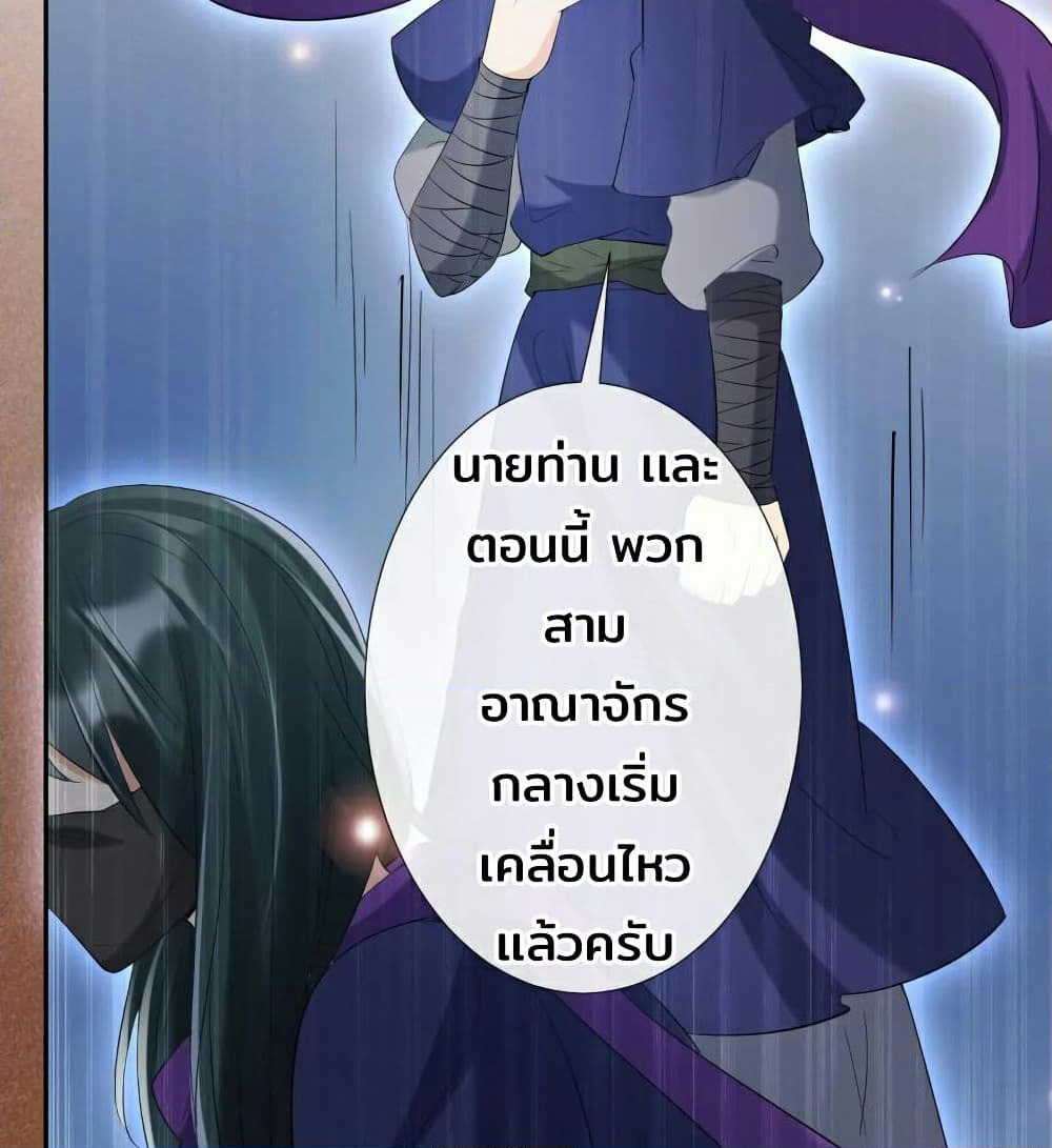 Genius Doctor: Black Belly Miss page 18