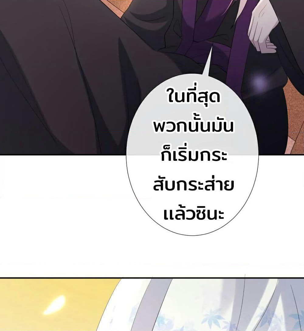 Genius Doctor: Black Belly Miss page 20