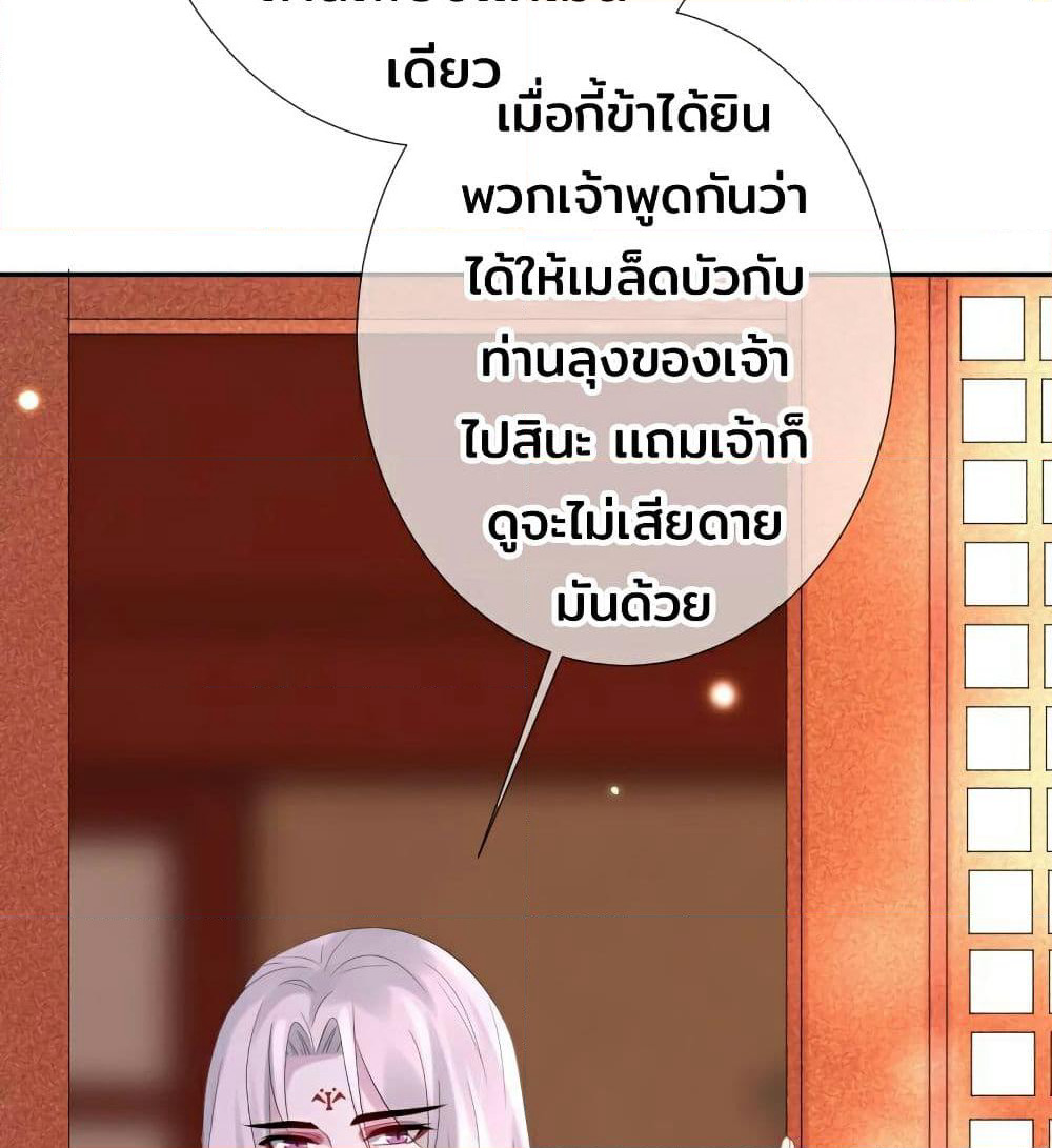 Genius Doctor: Black Belly Miss page 30