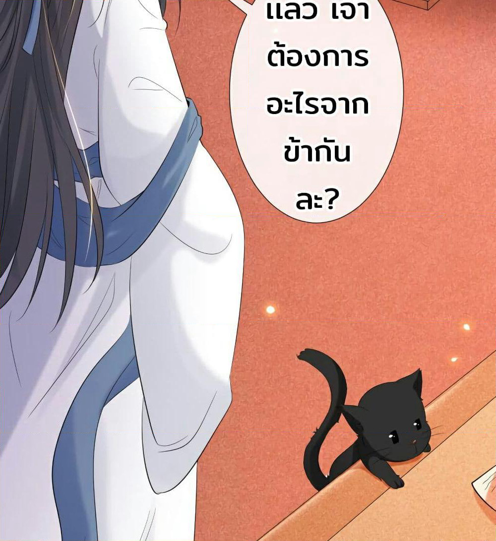 Genius Doctor: Black Belly Miss page 41