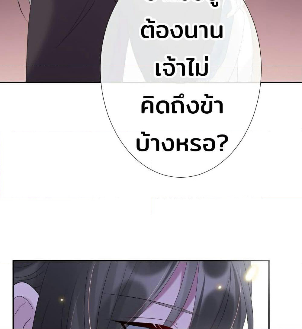 Genius Doctor: Black Belly Miss page 44