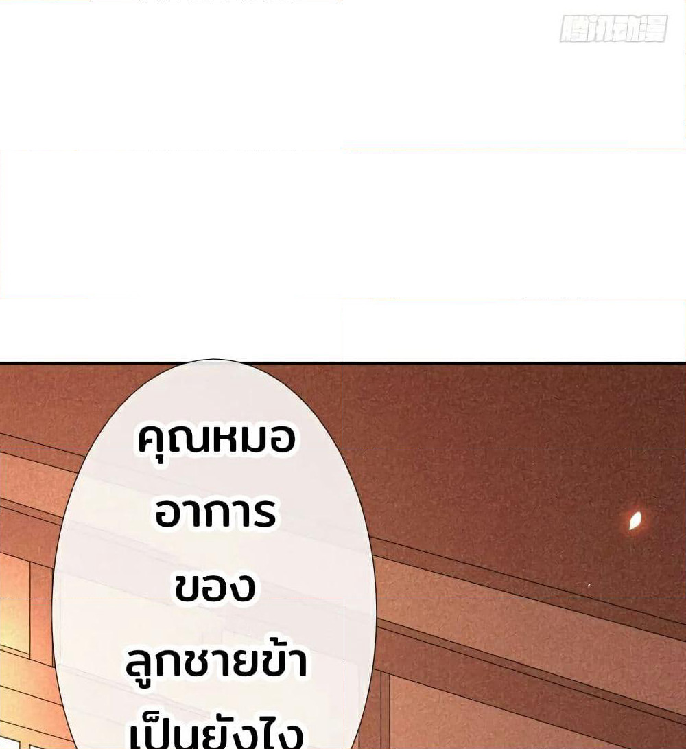 Genius Doctor: Black Belly Miss page 69