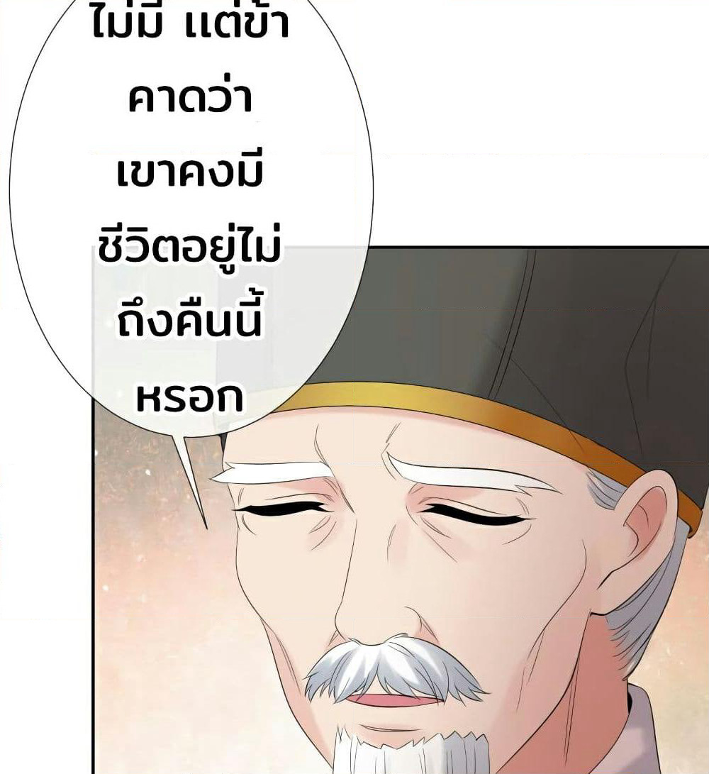 Genius Doctor: Black Belly Miss page 74