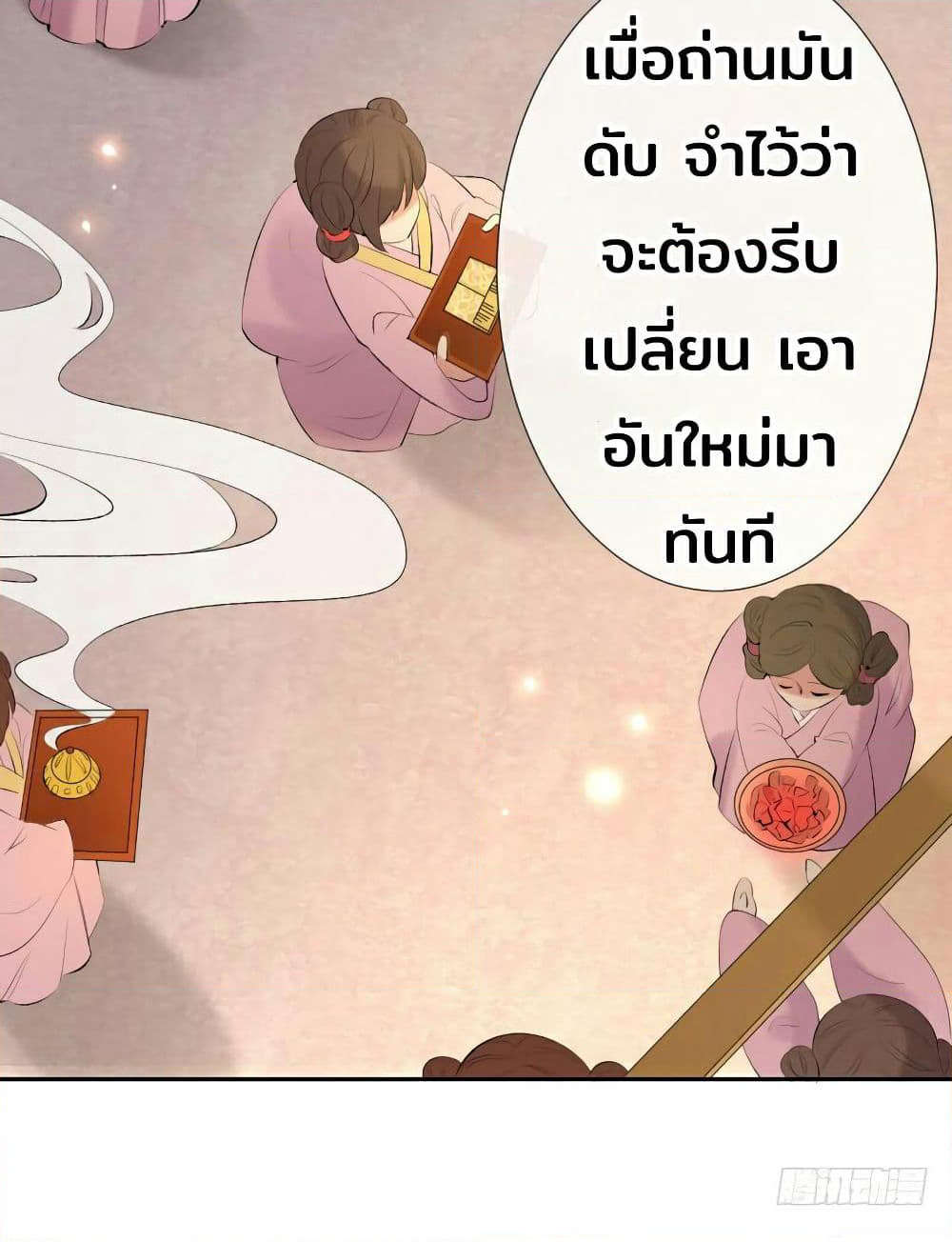 Genius Doctor: Black Belly Miss page 3