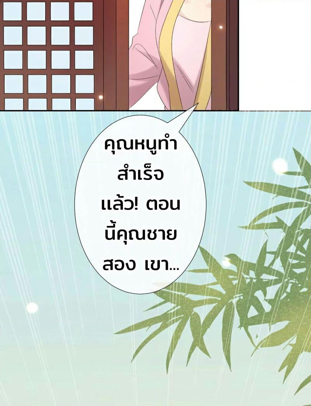 Genius Doctor: Black Belly Miss page 15
