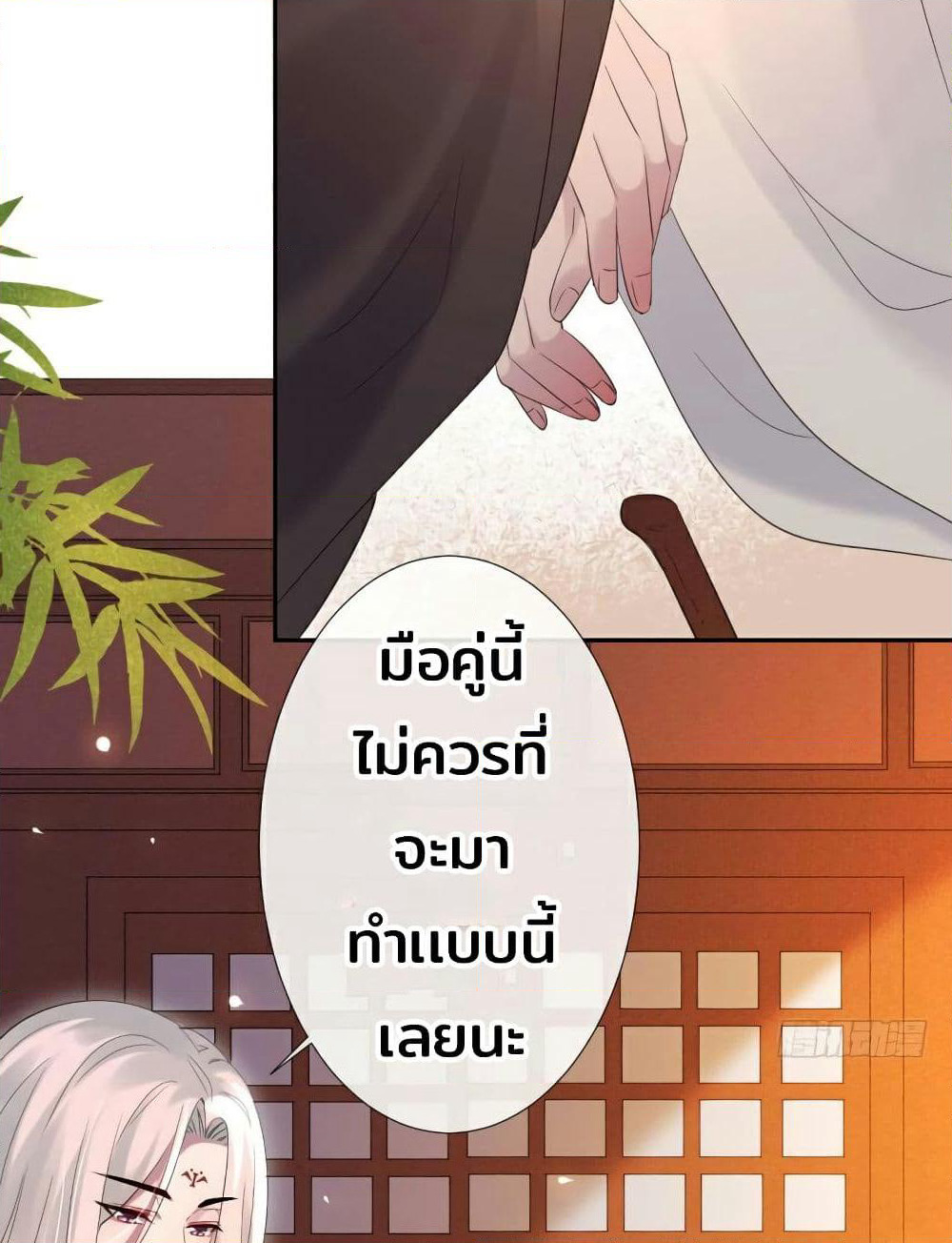 Genius Doctor: Black Belly Miss page 34