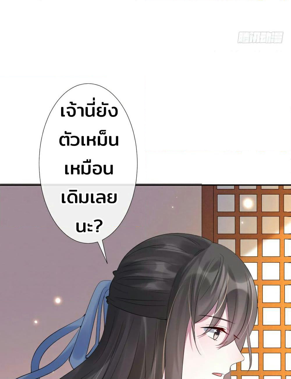 Genius Doctor: Black Belly Miss page 37