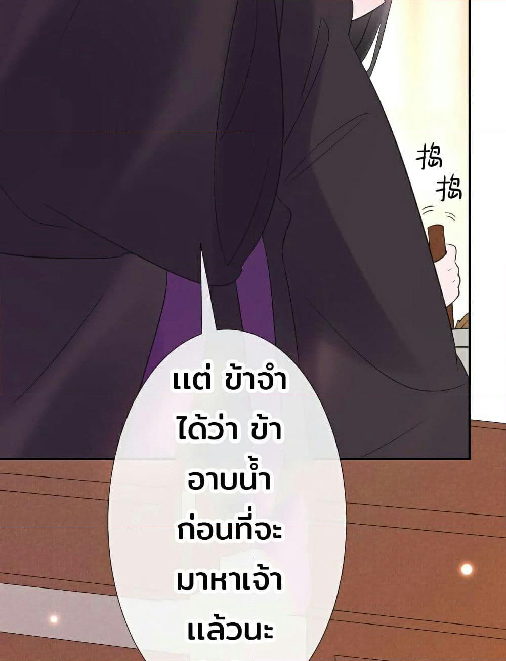 Genius Doctor: Black Belly Miss page 40