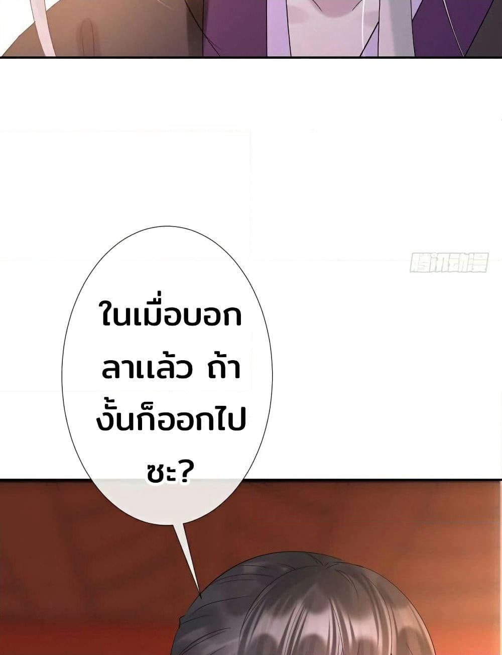 Genius Doctor: Black Belly Miss page 48