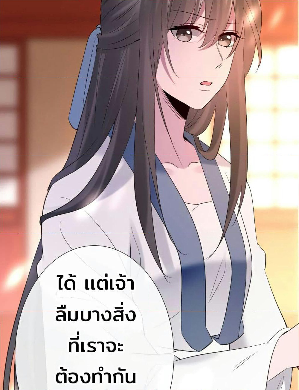 Genius Doctor: Black Belly Miss page 49